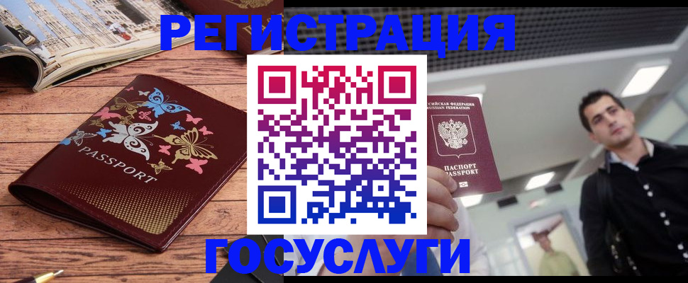 прописка законно в Ноябрьске