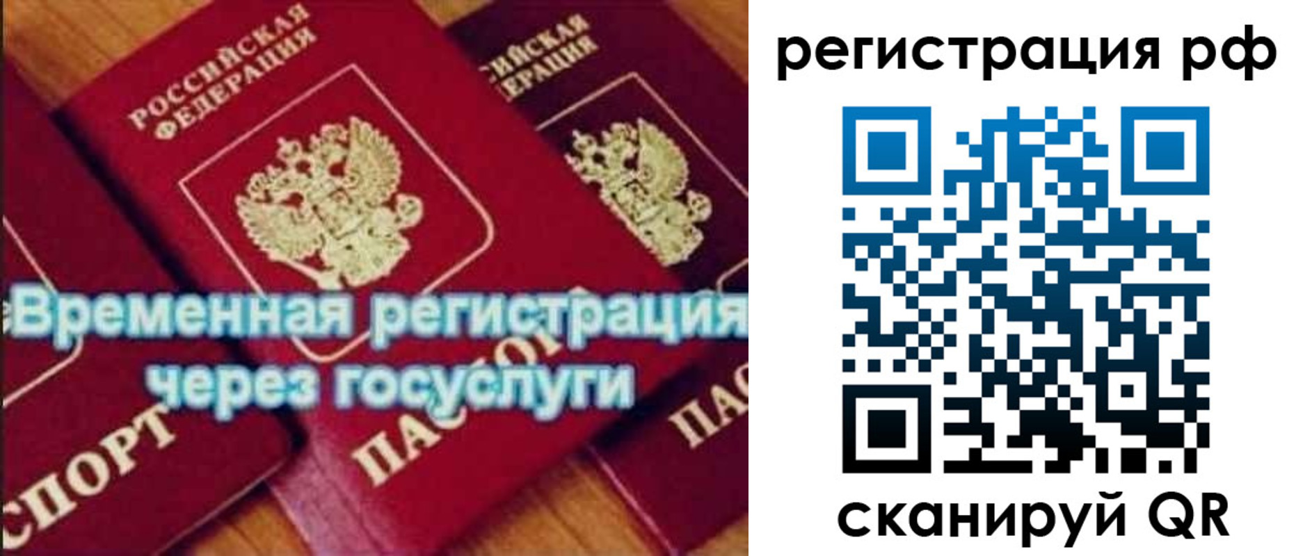 прописка иностранных граждан в Ноябрьске