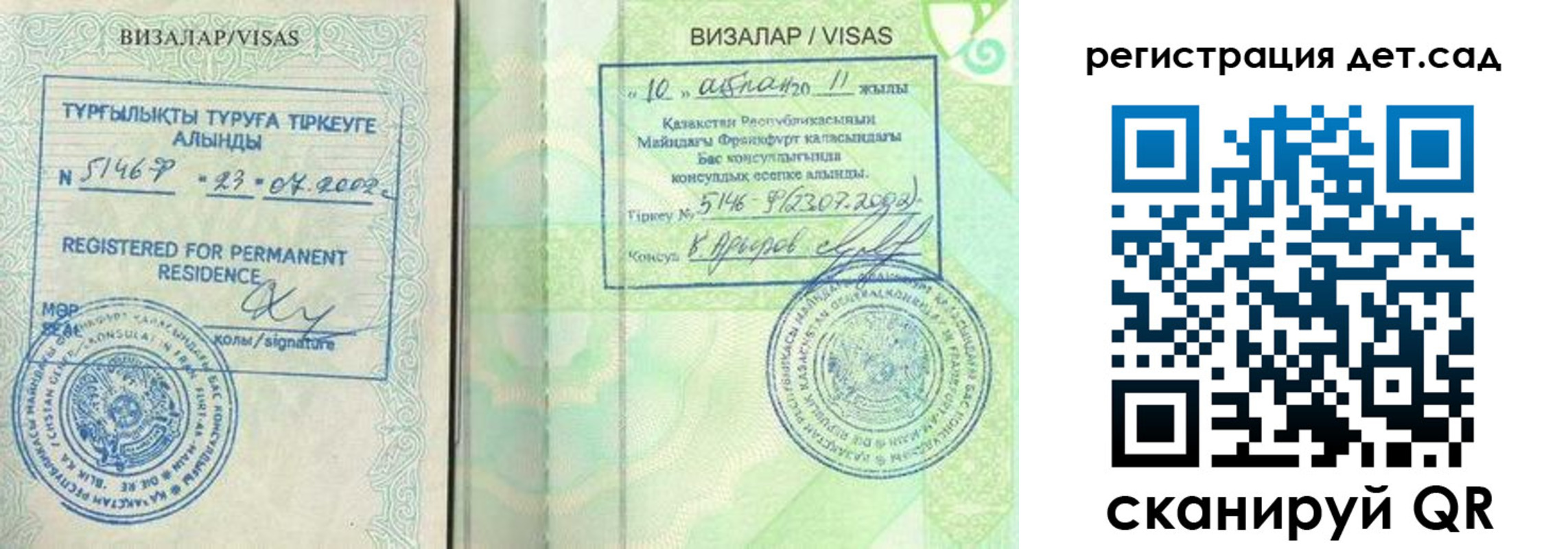 прописка ребенка в Ноябрьске