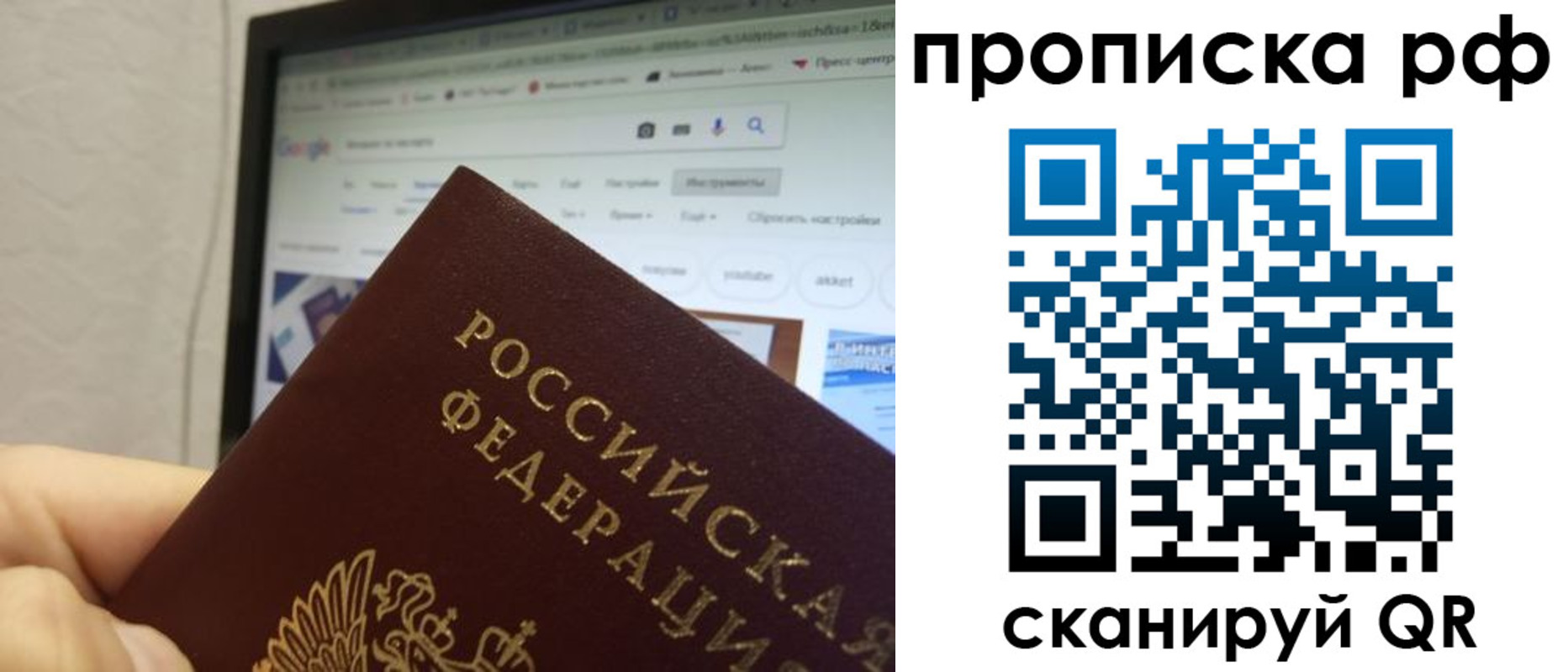 прописка паспорт в Ноябрьске