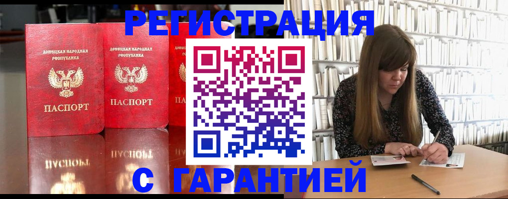 прописка в Ноябрьске