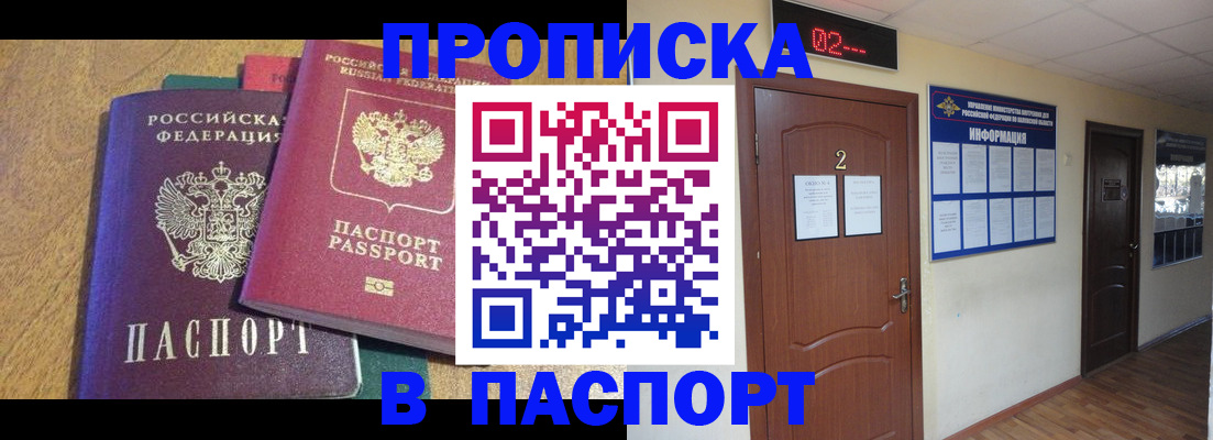 прописка ребенка в Ноябрьске