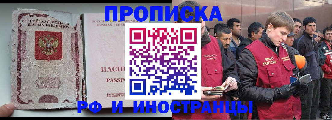 временная регистрация для школы в Ноябрьске