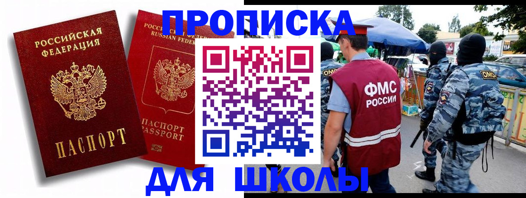 временная регистрация гарантия в Ноябрьске