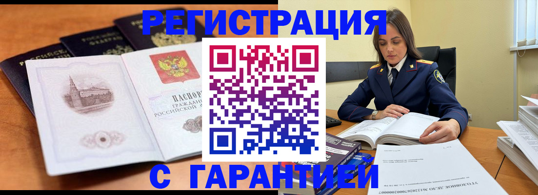 прописка в квартире в Ноябрьске