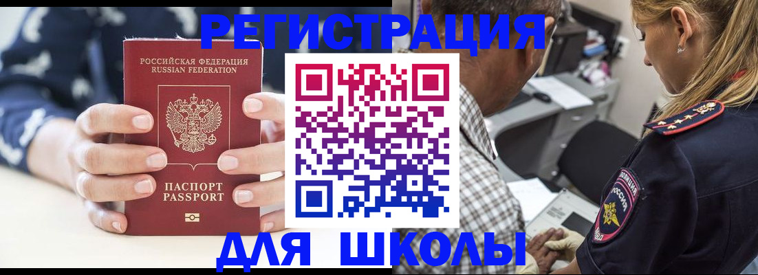 прописка поиск в Ноябрьске