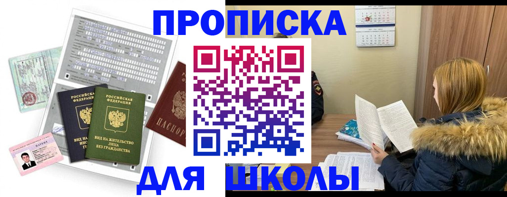 временная прописка в Ноябрьске