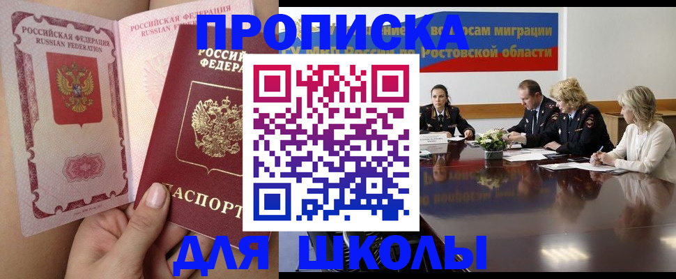 прописка иностранных граждан в Ноябрьске