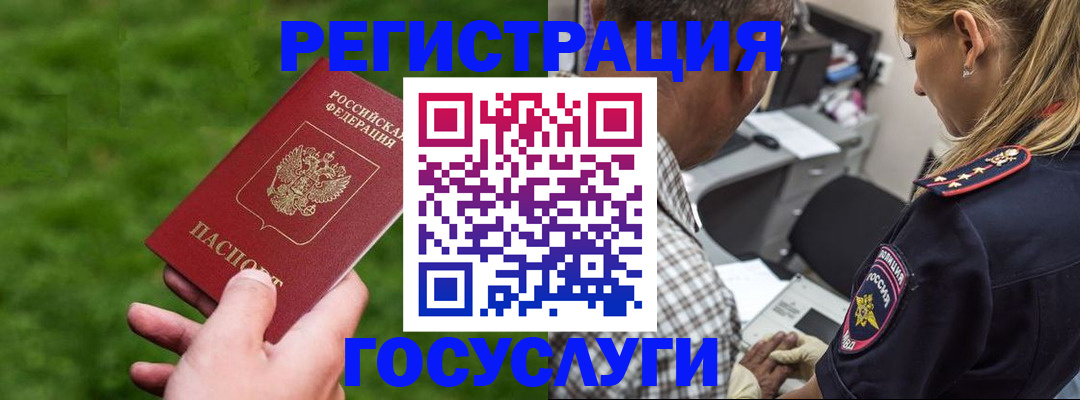 прописка 2025 в Ноябрьске