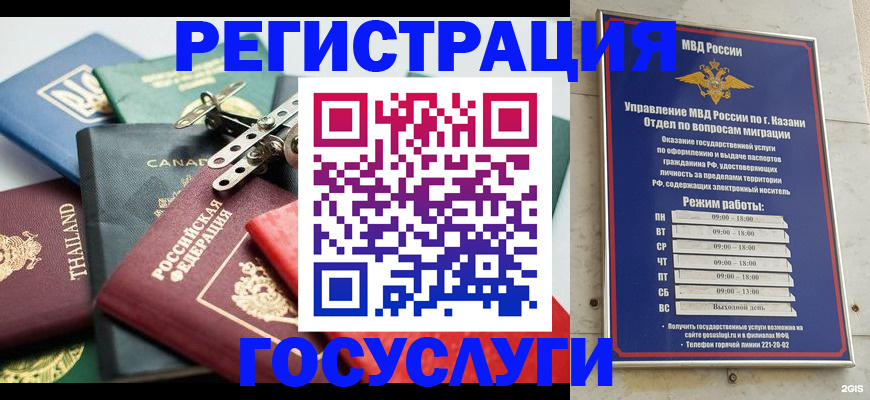 временная регистрация в Ноябрьске