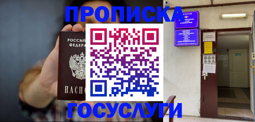 временная регистрация гарантия в Ноябрьске