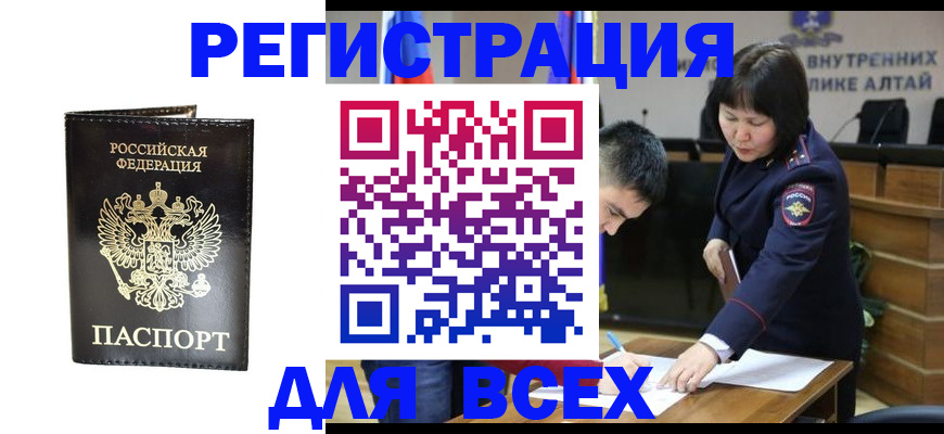 прописка поиск в Ноябрьске