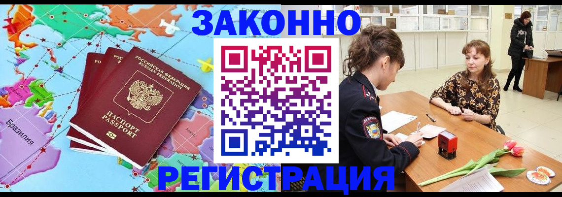 миграционный учет в Ноябрьске